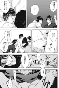Page 12 of Mazeru na Kiken - preview thumbnail