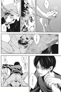 Page 23 of Mazeru na Kiken - preview thumbnail