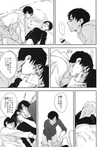 Page 30 of Mazeru na Kiken - preview thumbnail