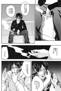 Page 3 of Mazeru na Kiken - preview thumbnail