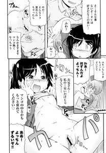 Page 152 of Niji Lo 5-nensei - preview thumbnail