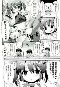 Page 44 of Niji Lo 5-nensei - preview thumbnail
