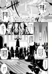 Page 5 of 2D Comic Magazine Masou Injoku Yoroi ni Moteasobareru Heroine-tachi Vol.2 - preview thumbnail