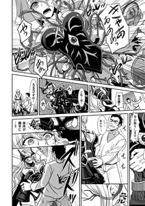 Page 70 of 2D Comic Magazine Masou Injoku Yoroi ni Moteasobareru Heroine-tachi Vol.2 - preview thumbnail