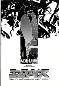Page 33 of Seme Kanon 2 - preview thumbnail