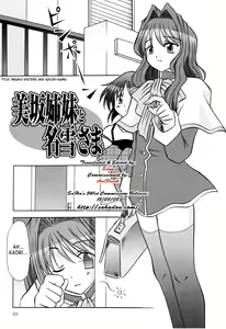 Page 4 of Seme Kanon 2 - preview thumbnail