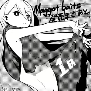 Page 1770 of Maggot Baits - preview thumbnail