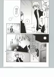 Page 13 of Meromero ni Naru Yamai - preview thumbnail