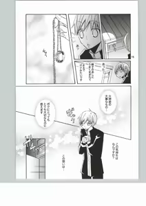 Page 14 of Meromero ni Naru Yamai - preview thumbnail