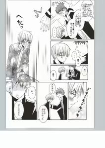 Page 19 of Meromero ni Naru Yamai - preview thumbnail