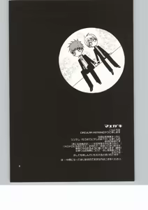 Page 3 of Meromero ni Naru Yamai - preview thumbnail