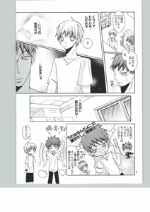 Page 6 of Meromero ni Naru Yamai - preview thumbnail