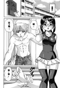 Page 6 of Tomerarenai | I JUST CAN'T STOP - preview thumbnail