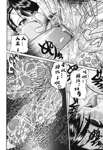 Page 42 of Mienai Mukougawa - preview thumbnail