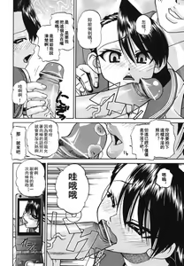 Page 8 of Mienai Mukougawa - preview thumbnail