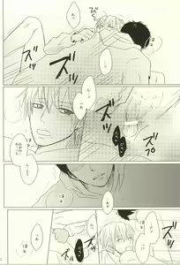 Page 19 of HUG!! - preview thumbnail