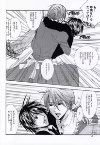 Page 16 of Let's enjoy Gakuensai - preview thumbnail