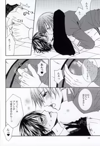 Page 24 of Let's enjoy Gakuensai - preview thumbnail