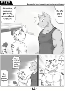 Page 13 of Night Work - preview thumbnail