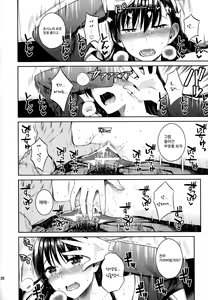 Page 14 of Himegoto Blue - preview thumbnail