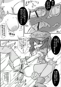 Page 11 of Shiozuke Kyuuri - preview thumbnail