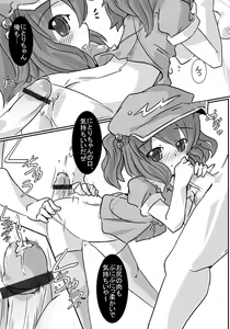 Page 5 of Shiozuke Kyuuri - preview thumbnail