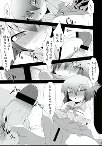 Page 8 of Saimin Ihen Yon - Cold Pulse - preview thumbnail