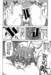 Page 18 of Imouto Sei Shoudou Ch. 1-2 - preview thumbnail