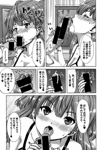 Page 7 of Imouto Sei Shoudou Ch. 1-2 - preview thumbnail