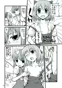 Page 72 of All About AAA - preview thumbnail