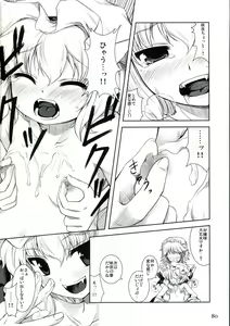 Page 79 of All About AAA - preview thumbnail
