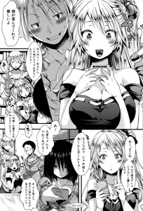 Page 3 of RPG -ruthless playing game- - preview thumbnail