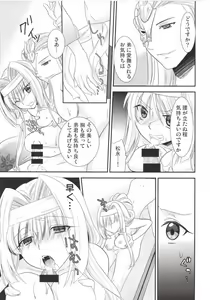 Page 16 of Ryoujoku Otome - preview thumbnail