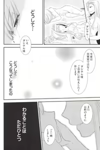 Page 29 of Ryoujoku Otome - preview thumbnail