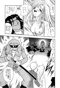Page 104 of Gedo Hunter X-BOX Shiyou - preview thumbnail