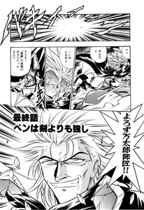 Page 114 of Gedo Hunter X-BOX Shiyou - preview thumbnail