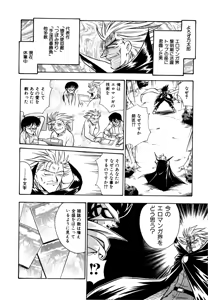 Page 115 of Gedo Hunter X-BOX Shiyou - preview thumbnail