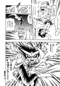 Page 119 of Gedo Hunter X-BOX Shiyou - preview thumbnail