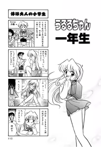 Page 120 of Gedo Hunter X-BOX Shiyou - preview thumbnail
