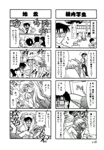 Page 123 of Gedo Hunter X-BOX Shiyou - preview thumbnail