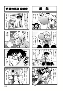 Page 124 of Gedo Hunter X-BOX Shiyou - preview thumbnail