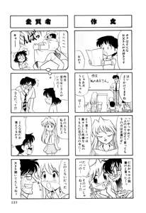 Page 126 of Gedo Hunter X-BOX Shiyou - preview thumbnail