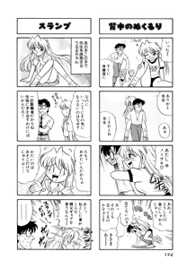 Page 129 of Gedo Hunter X-BOX Shiyou - preview thumbnail