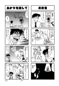 Page 132 of Gedo Hunter X-BOX Shiyou - preview thumbnail