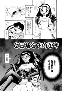 Page 138 of Gedo Hunter X-BOX Shiyou - preview thumbnail