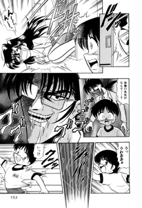 Page 158 of Gedo Hunter X-BOX Shiyou - preview thumbnail