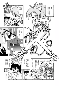 Page 164 of Gedo Hunter X-BOX Shiyou - preview thumbnail