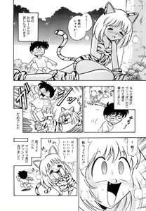 Page 165 of Gedo Hunter X-BOX Shiyou - preview thumbnail