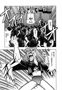 Page 174 of Gedo Hunter X-BOX Shiyou - preview thumbnail