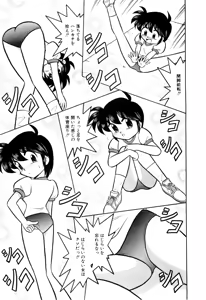 Page 178 of Gedo Hunter X-BOX Shiyou - preview thumbnail